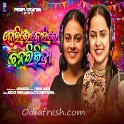 Holi Re Holi Re Chunri Bhija